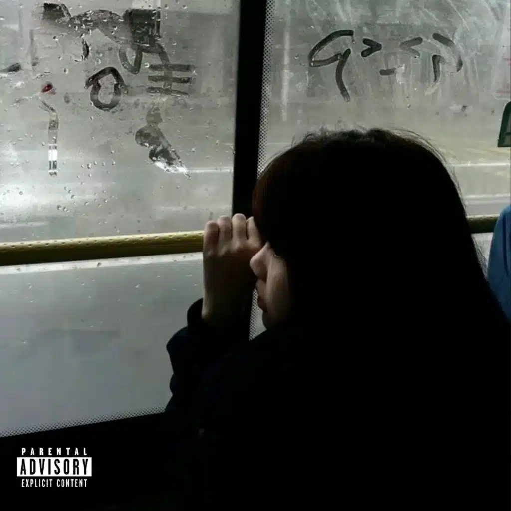 Slow mo (feat. MRVN)
