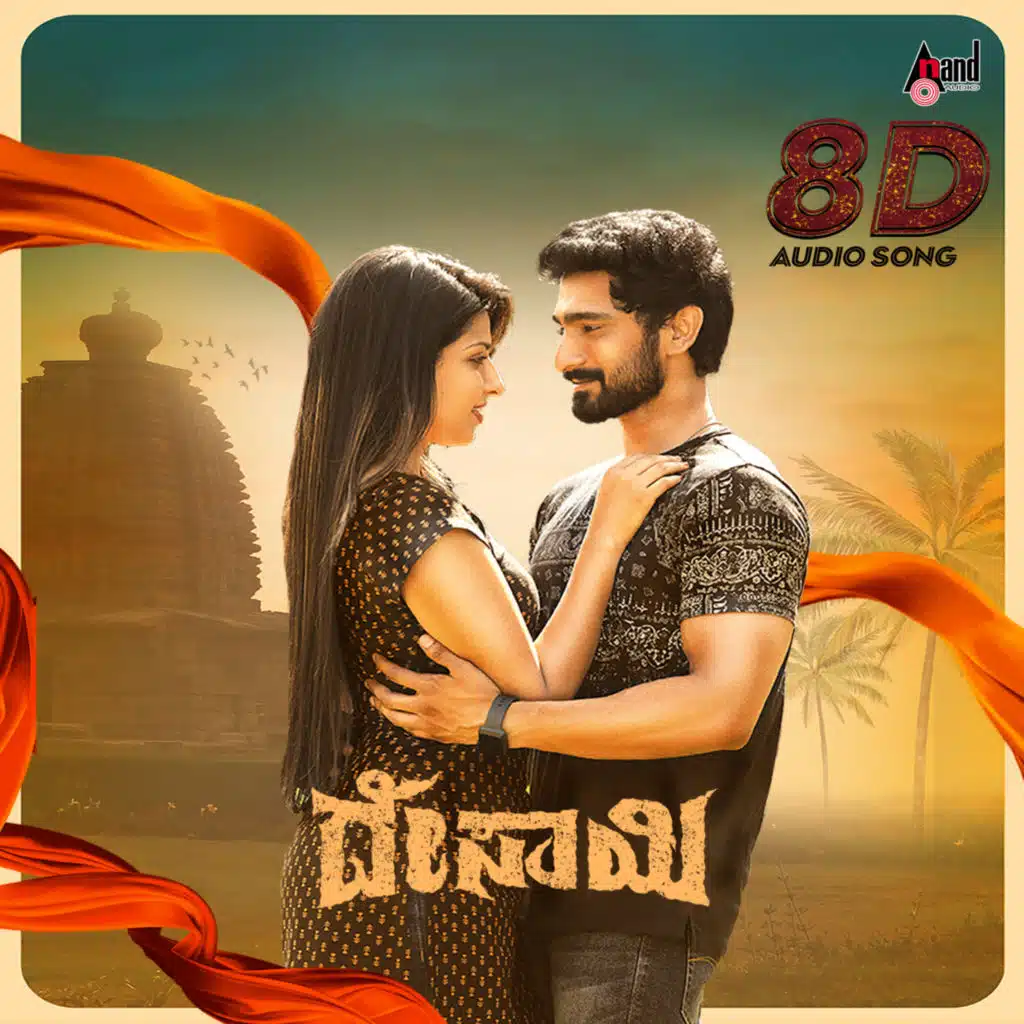 Desai 8d Audio Song