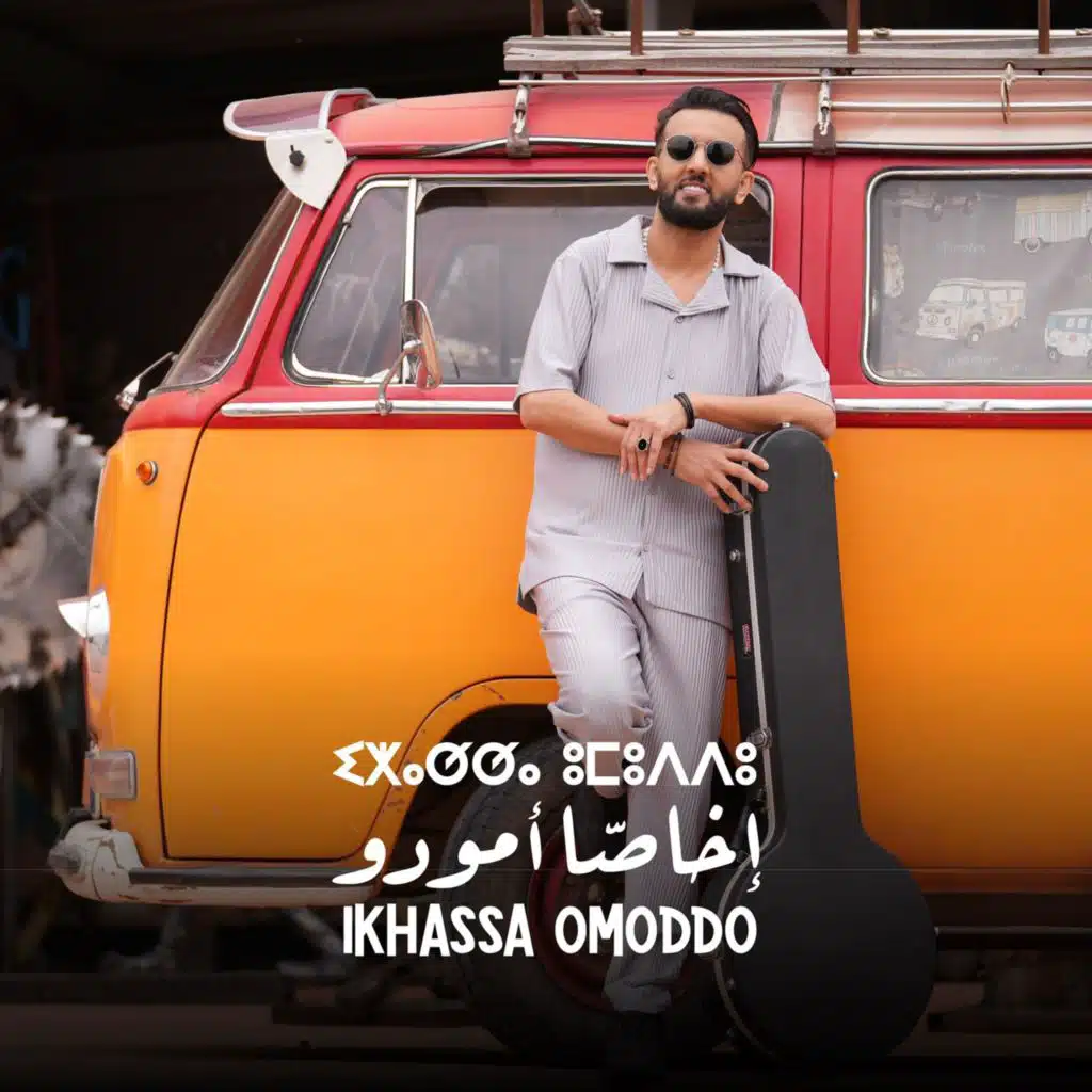 Ikhassa Omoddo