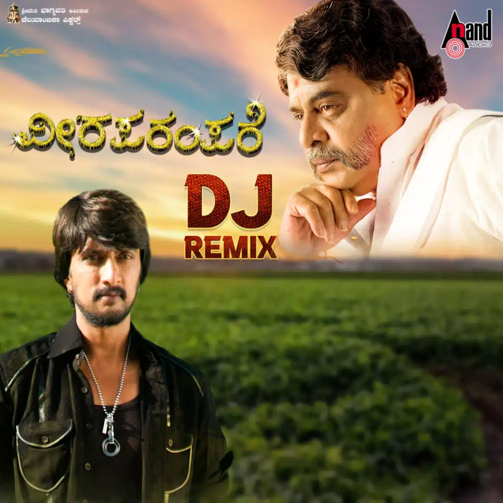 Thangaliyalli (DJ Remix) [feat. DJ Vishal]