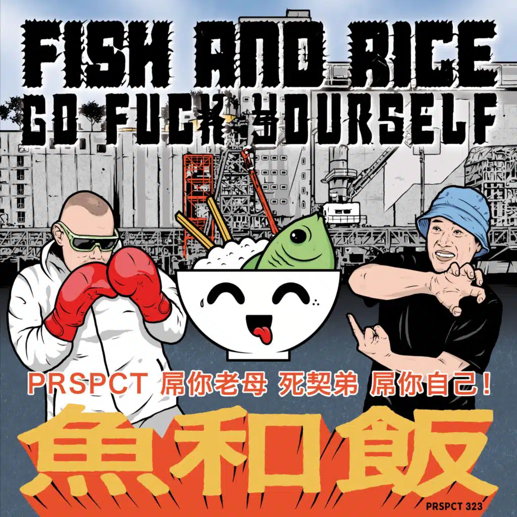 Fish And Rice