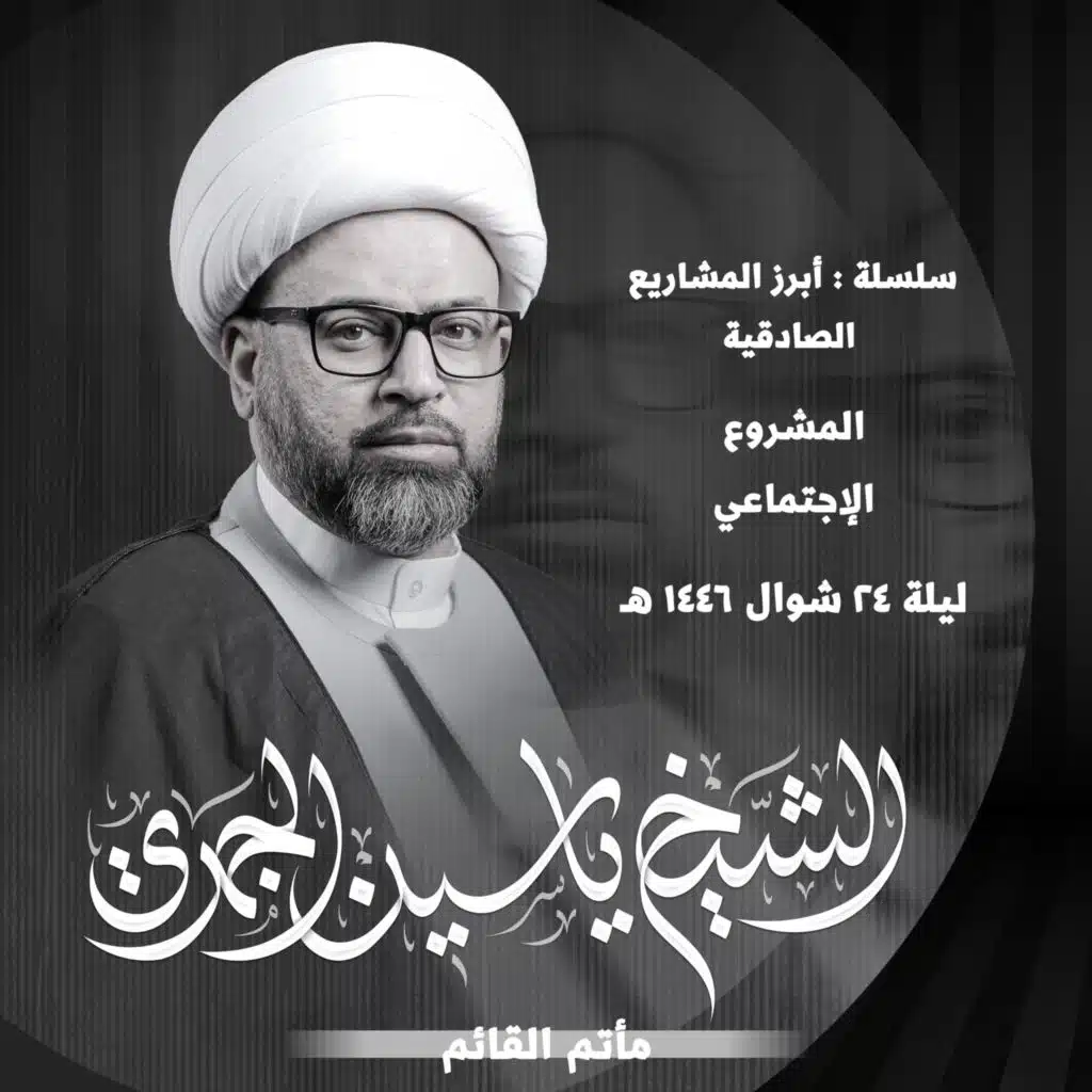 المشروع الإجتماعي