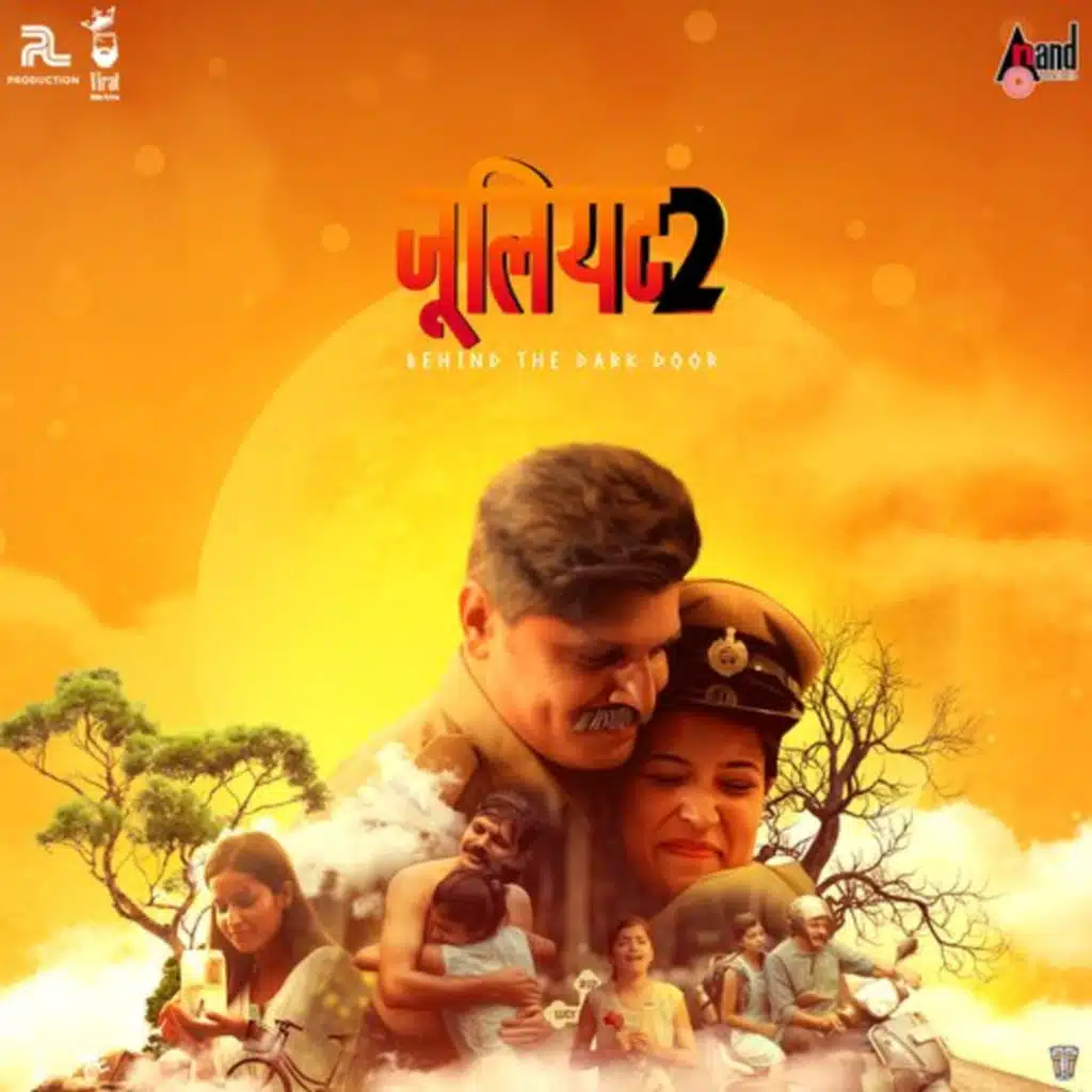 Juliet 2 (Original Motion Picture Soundtrack)