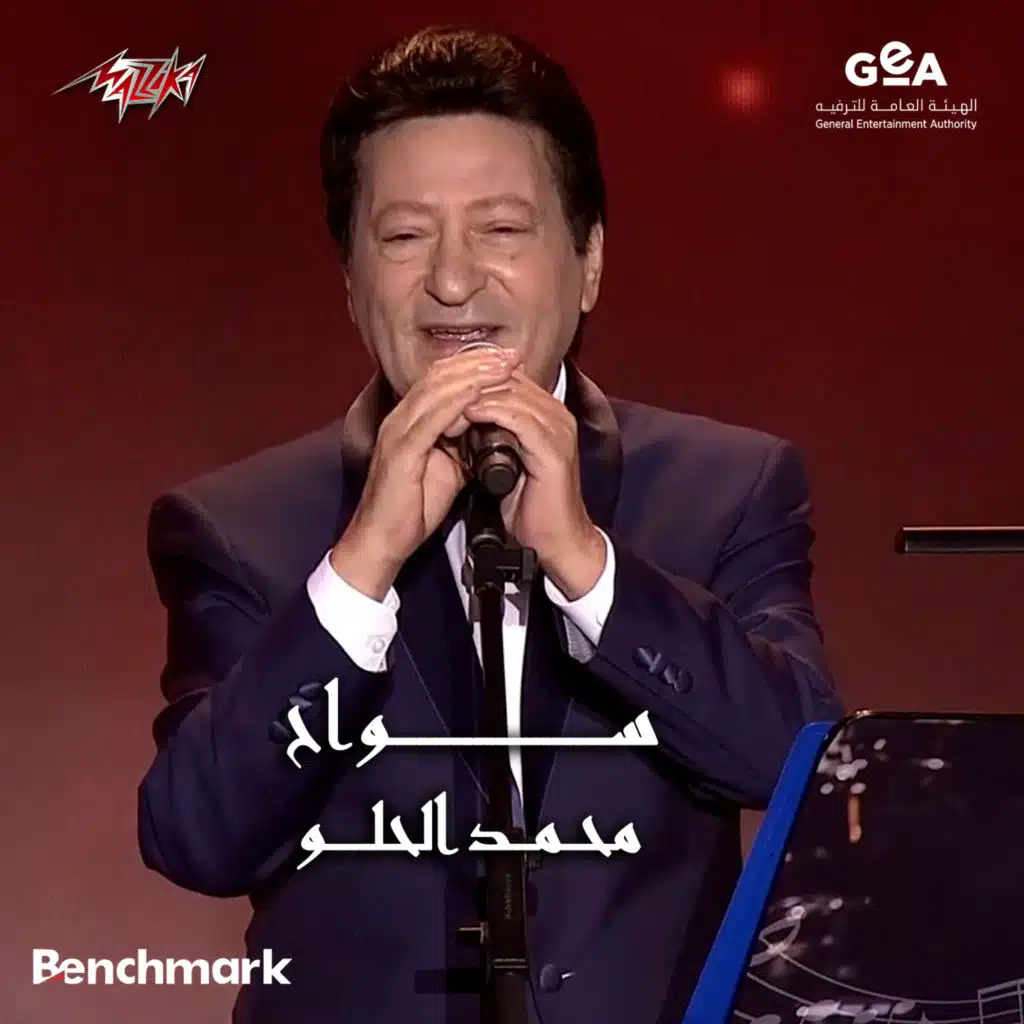 سواح حفلات جده سبتمبر 2023