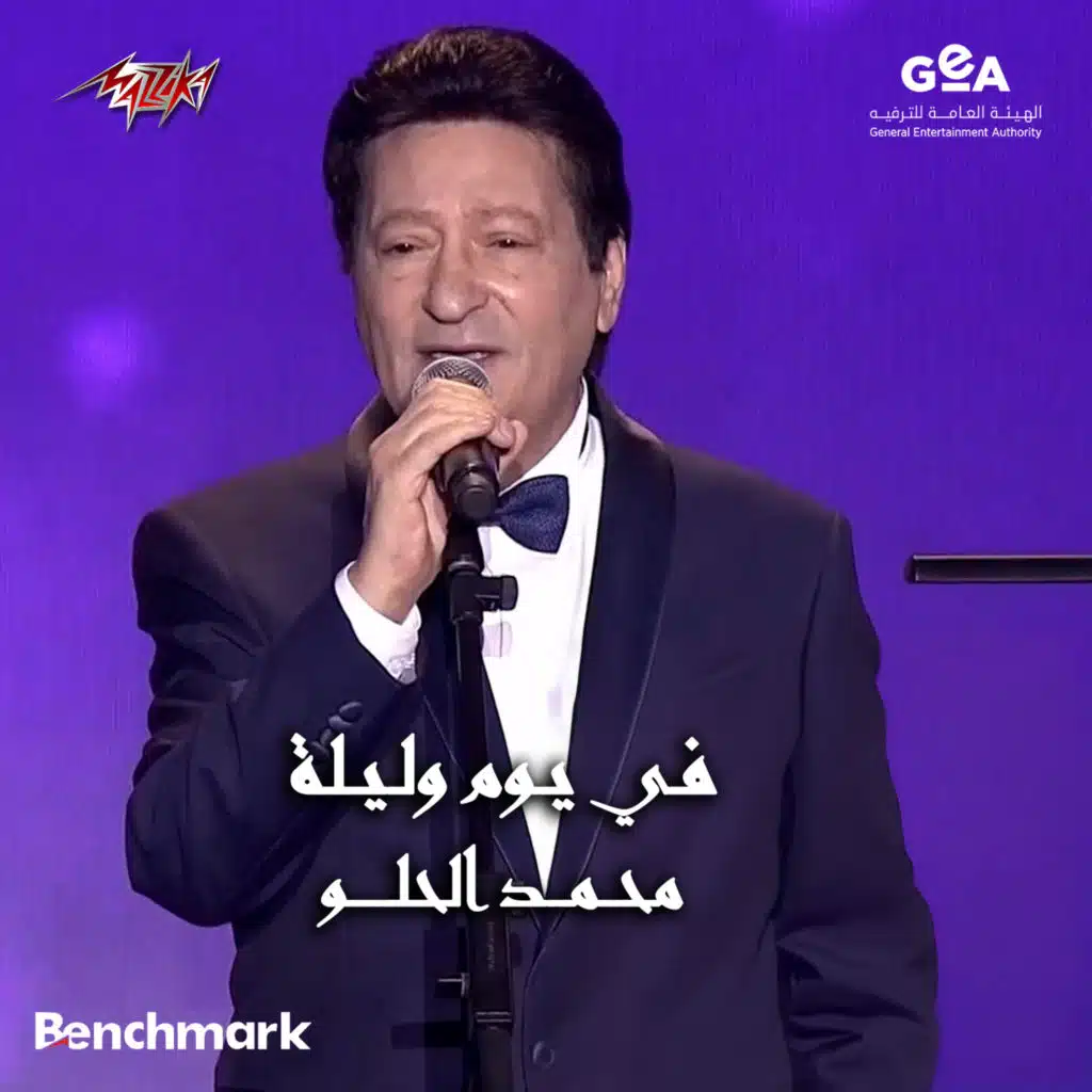 فى يوم وليله حفلات جده سبتمبر 2023