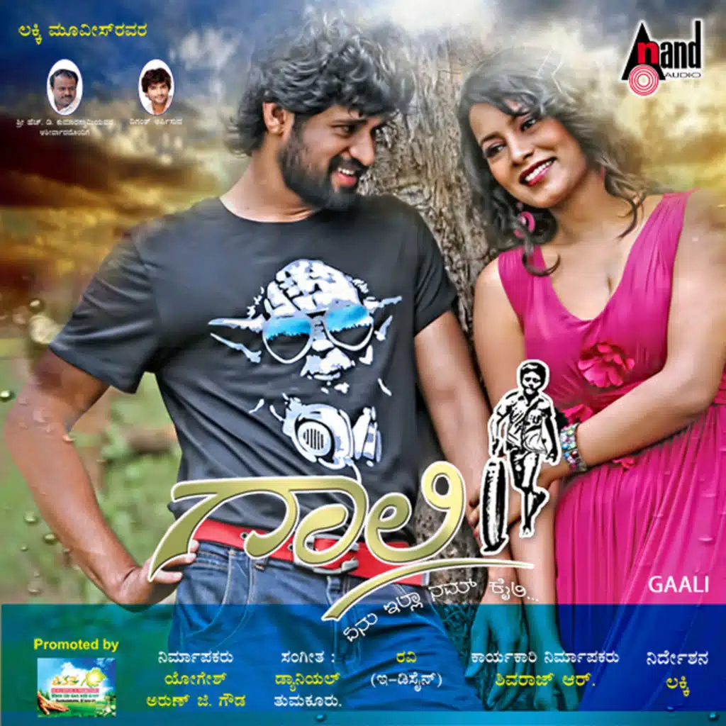 Gaali (Original Motion Picture Soundtrack)