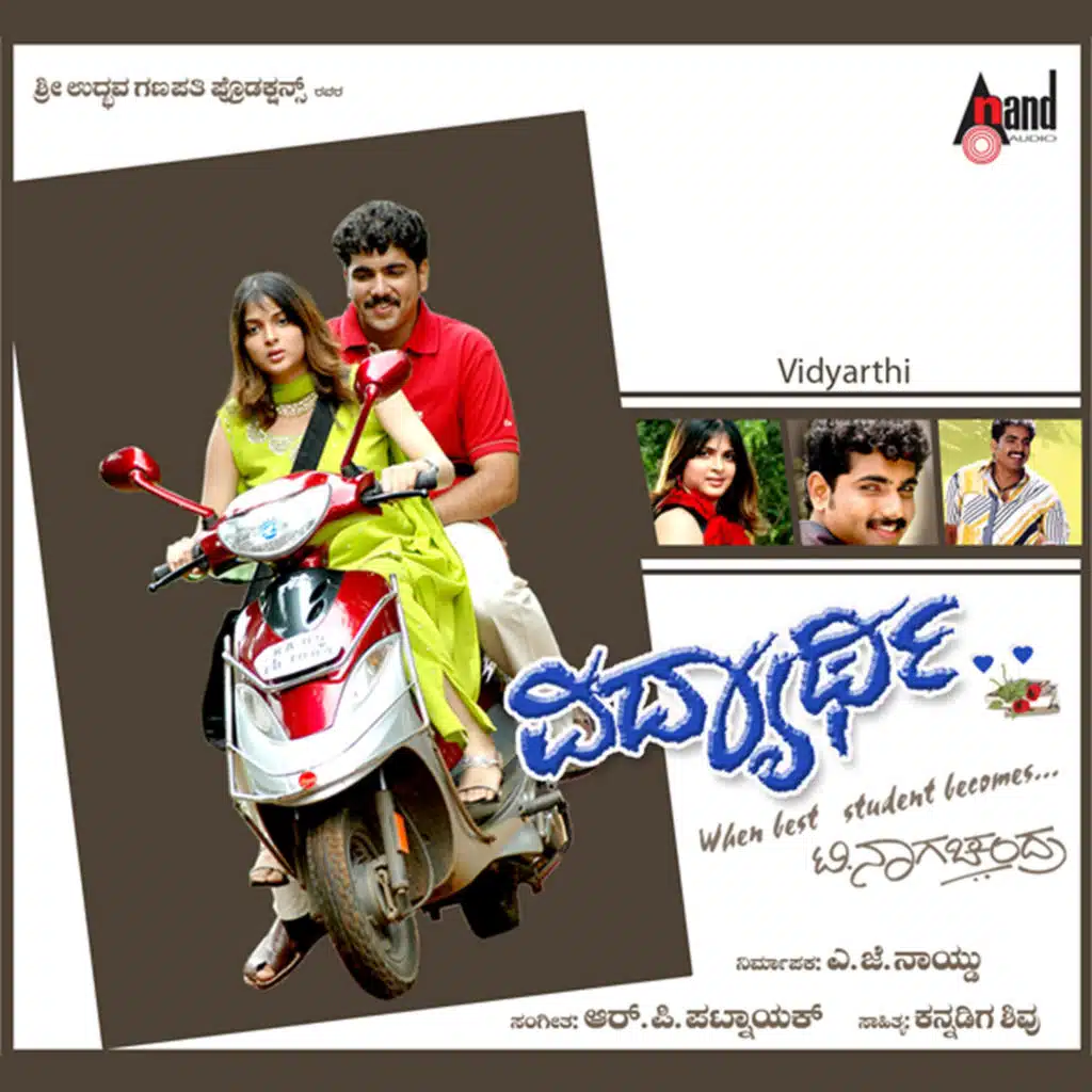 Vidyarthi (Original Motion Picture Soundtrack)