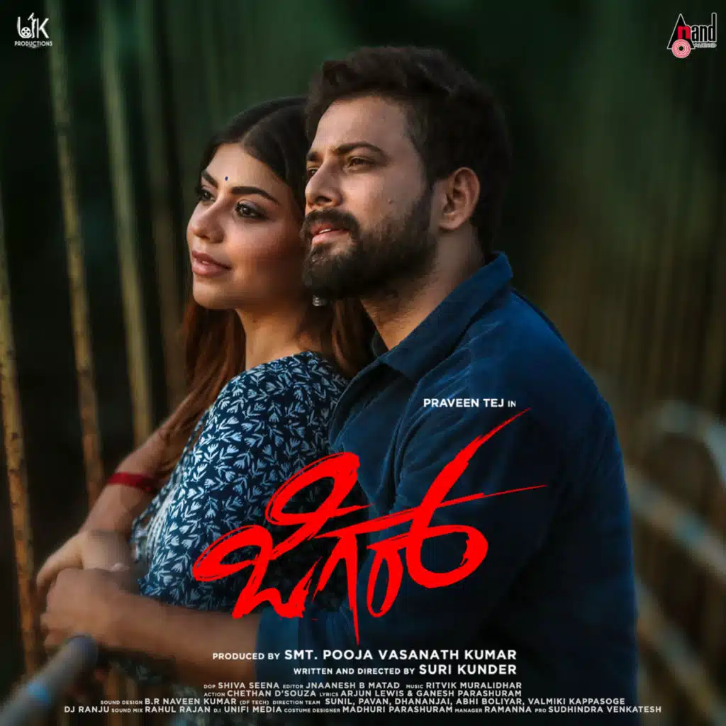 Jigar (Original Motion Picture Soundtrack)