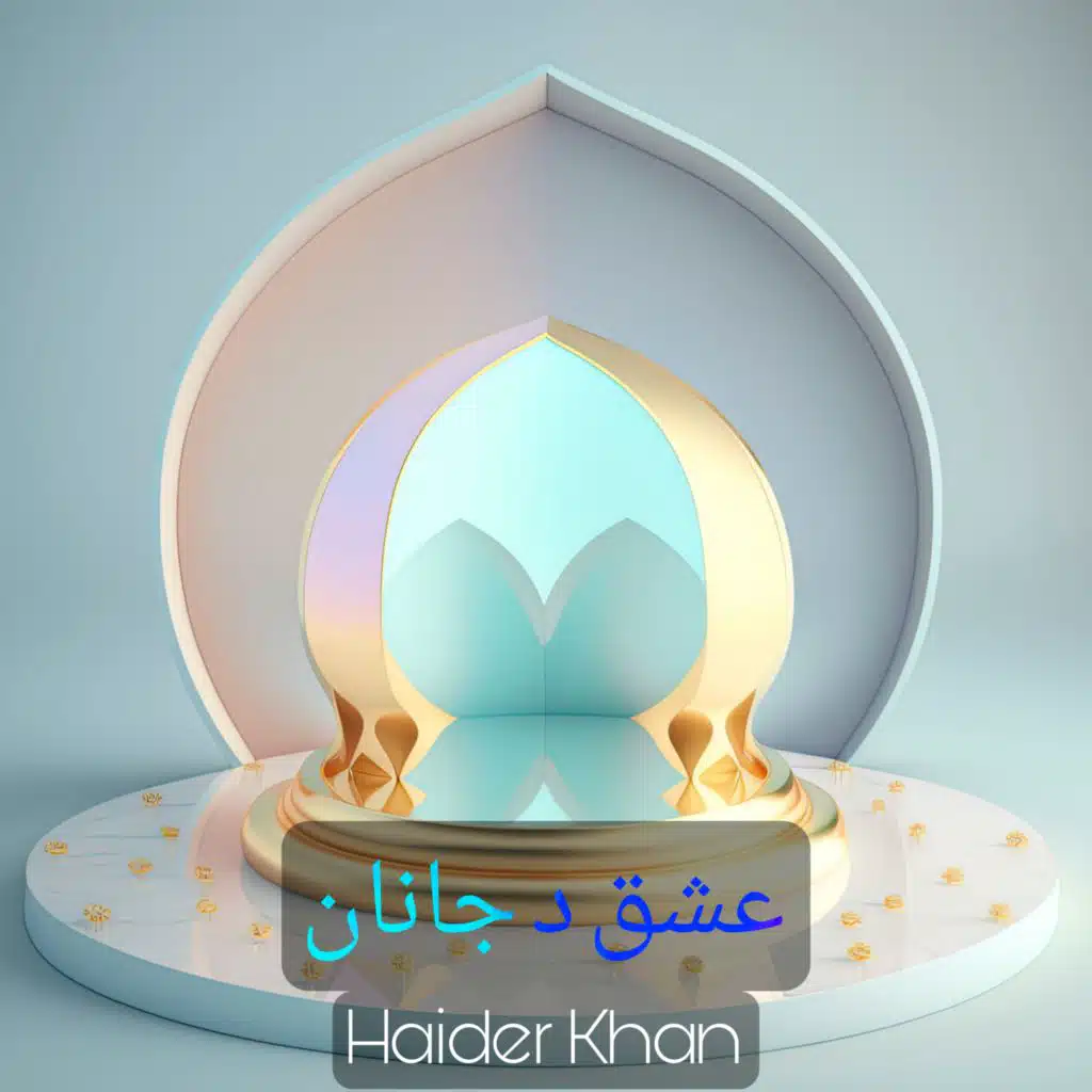 عشق د جانان