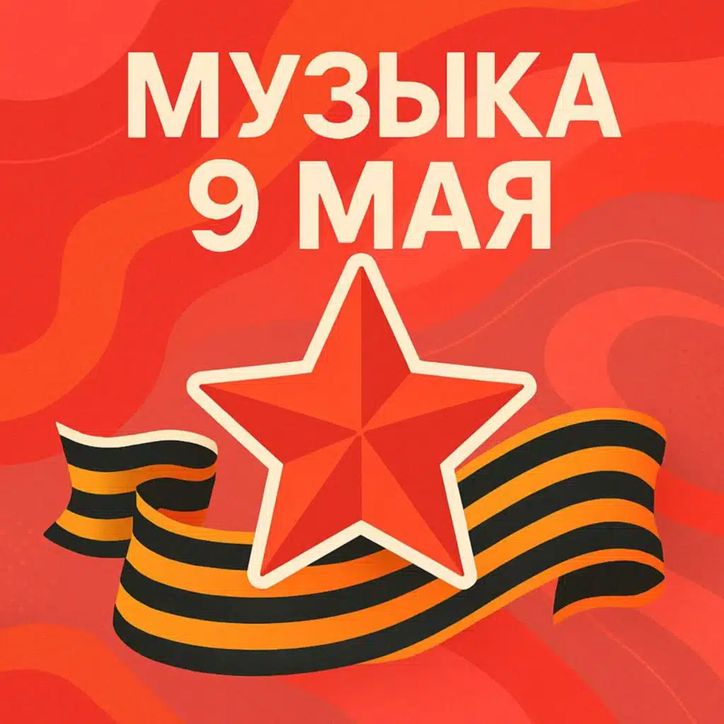 Разные исполнители