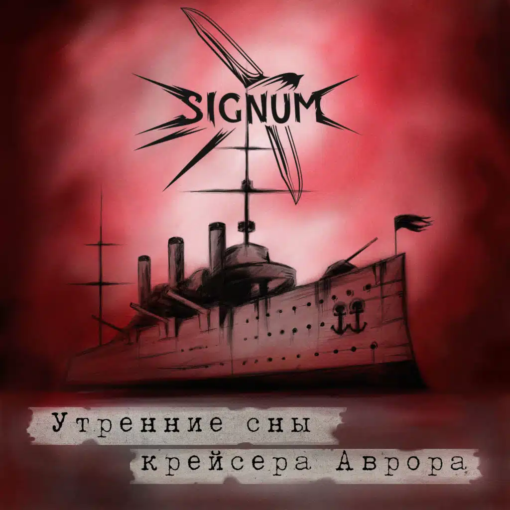 The Signum