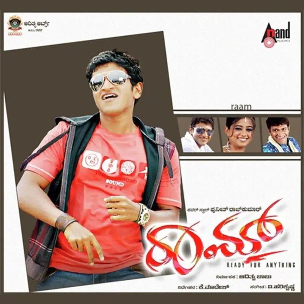 Neenendare Nannage Ishta Kaanu