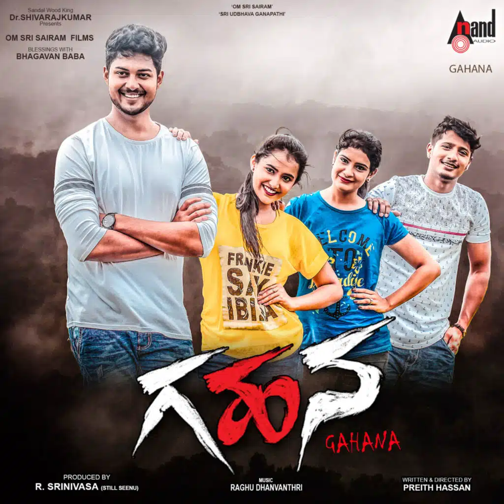 Gahana (Original Motion Picture Soundtrack)