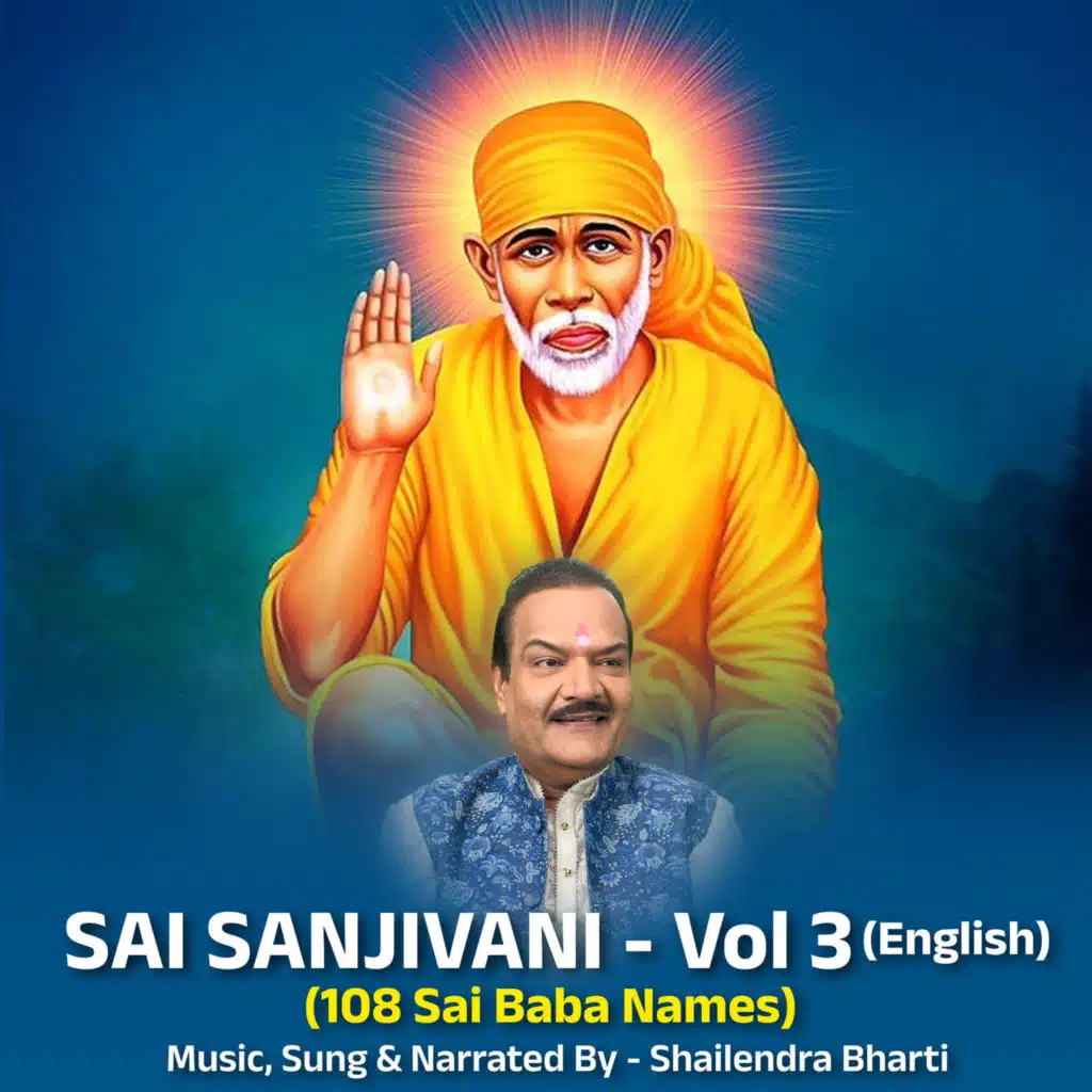 Sai Suroopa Sundaraaya Namah