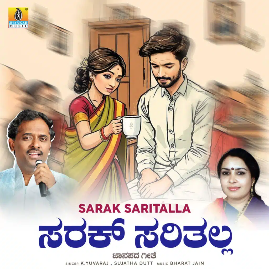 K. Yuvaraj & Sujatha Dutt