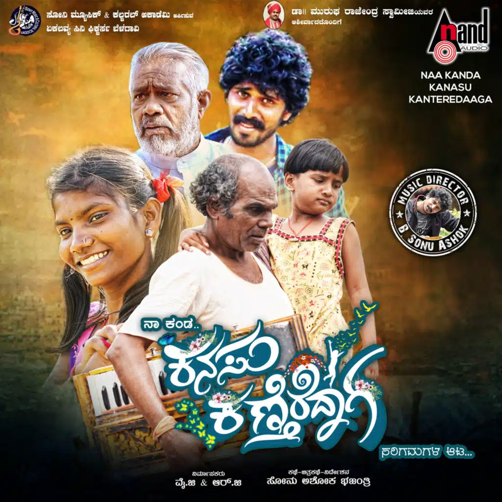 Naa Kanda Kanasu Kanteredaaga (Original Motion Picture Soundtrack)