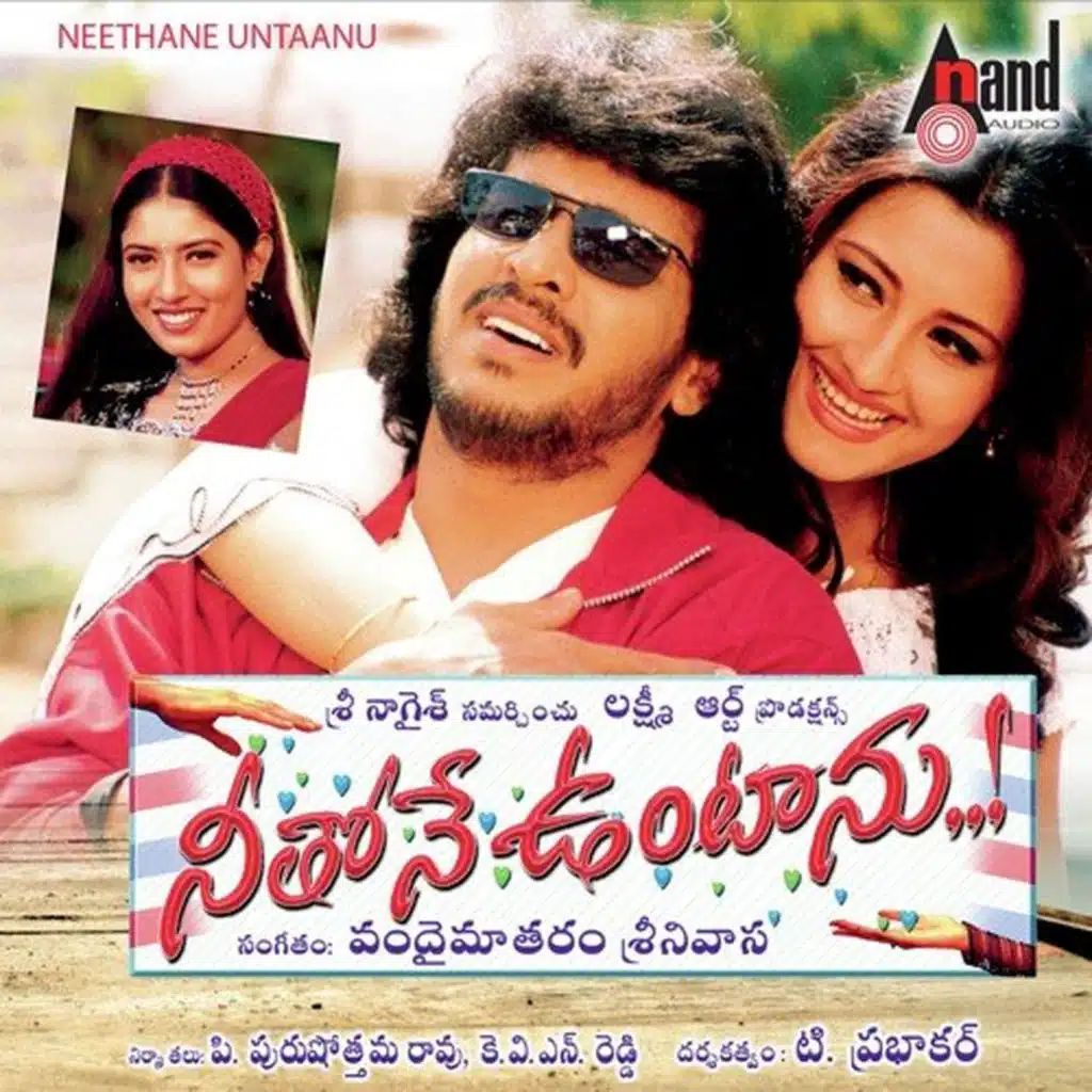 Neethone Untaanu (Original Motion Picture Soundtrack)