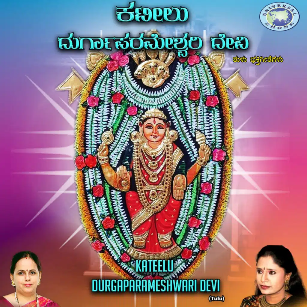 Puttur Narasimha Nayak, K. S. Surekha & B. R. Chaya