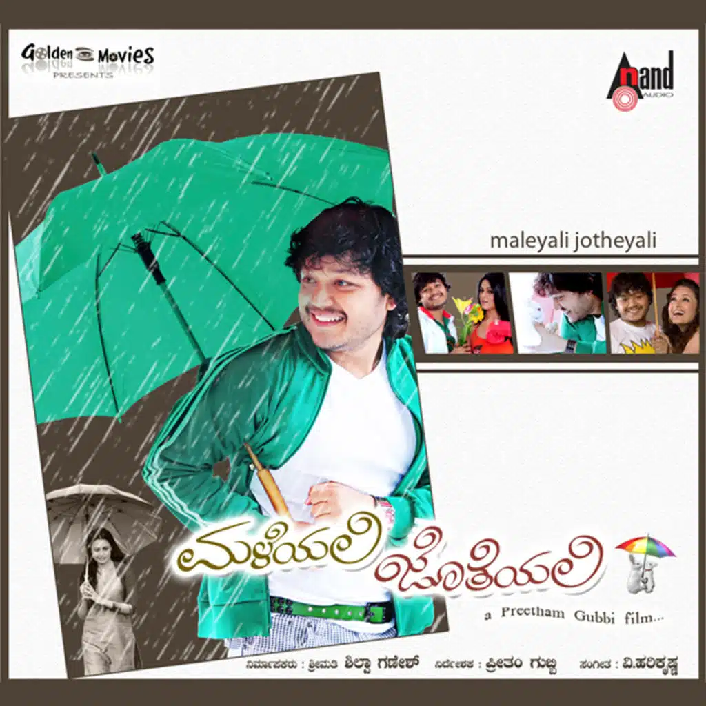 Maleyali Jotheyali (Original Motion Picture Soundtrack)