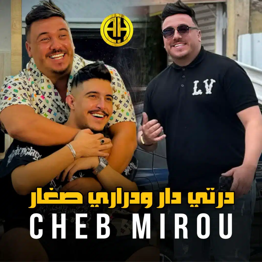 درتي دار ودراري صغار