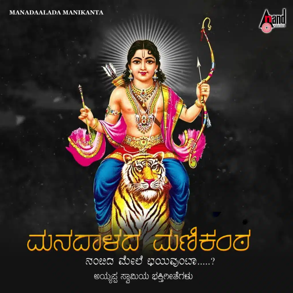 Ambaradagala