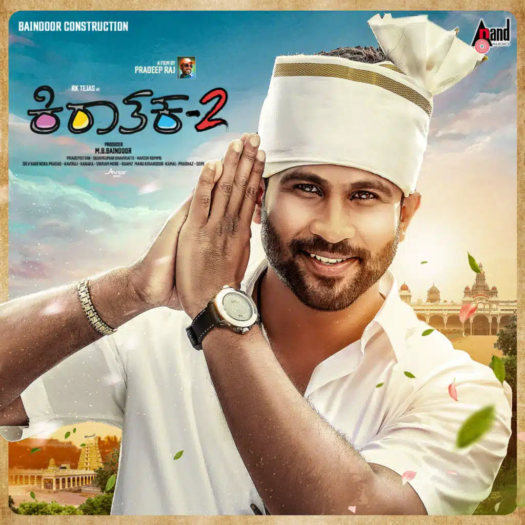 Kiraathaka Rap Song