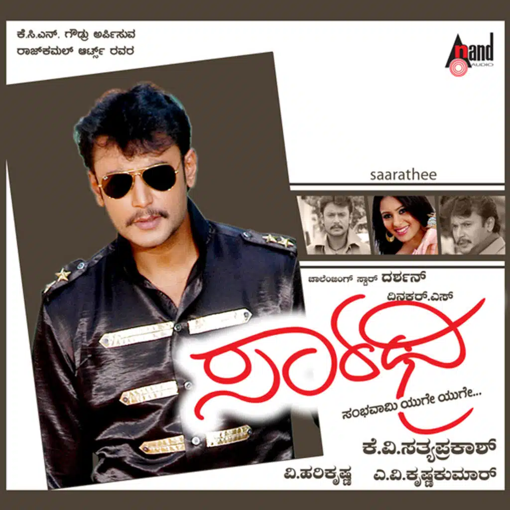 Shankar Mahadevan, V.Nagendra Prasad & V. Harikrishna