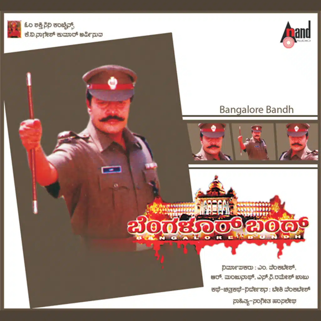 Bangalore Bandh (Original Motion Picture Soundtrack)