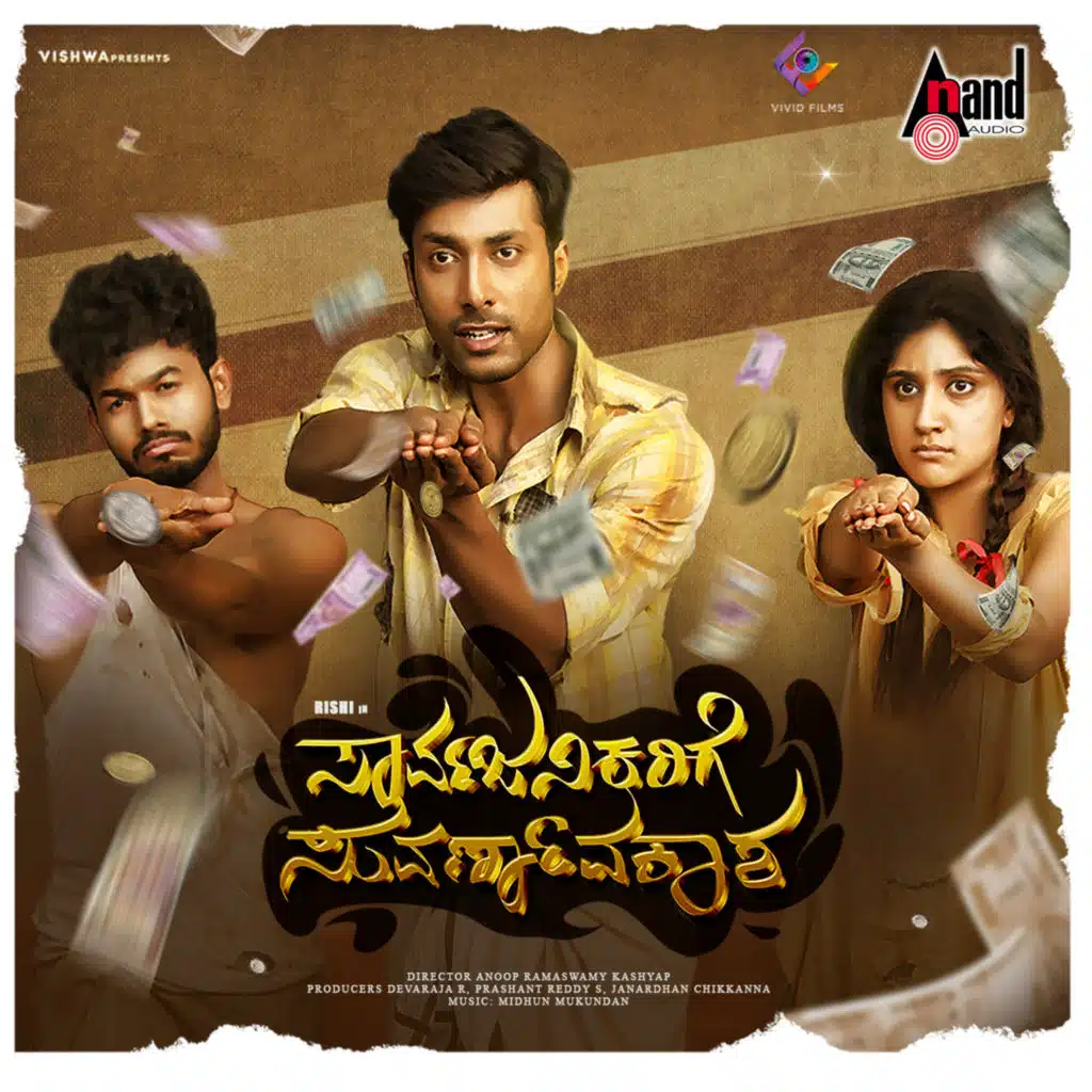 Shashank Sheshagiri & V.Nagendra Prasad