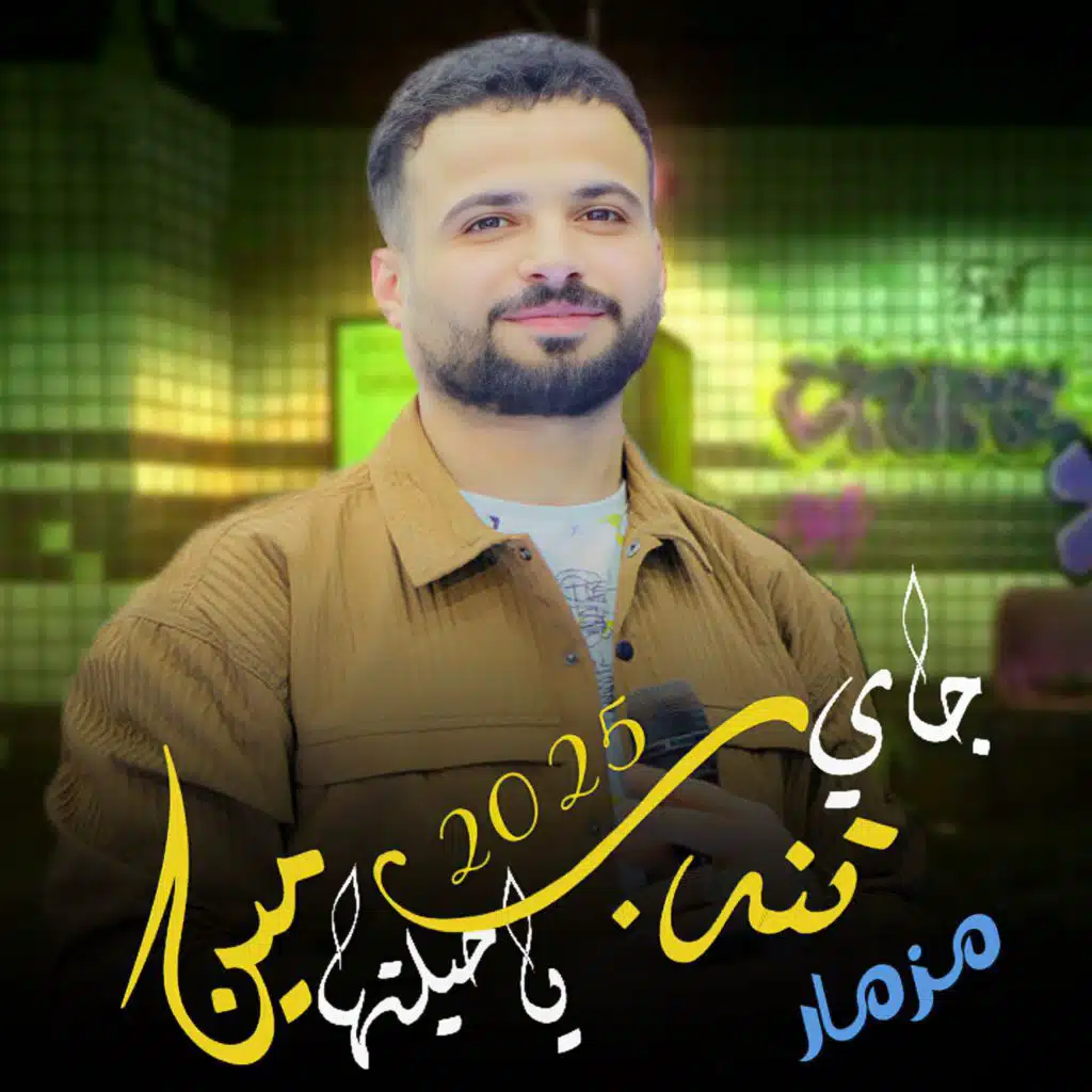 مصطفى السعداوى