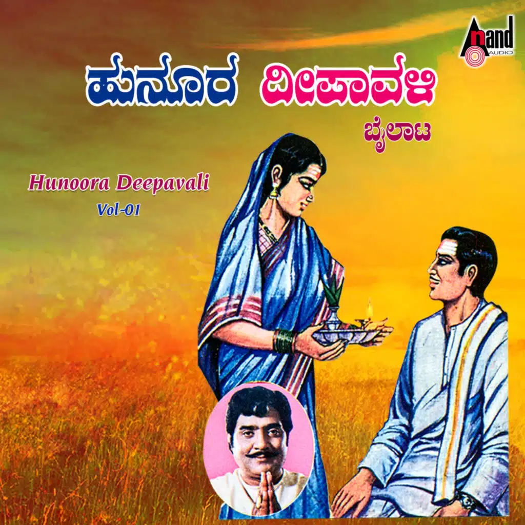 Hunoora Deepavali