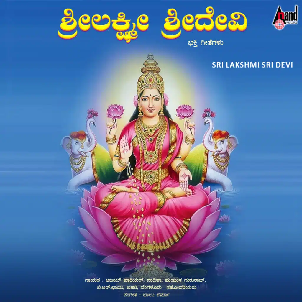 Sri Lakshmi Narasimha Stotras