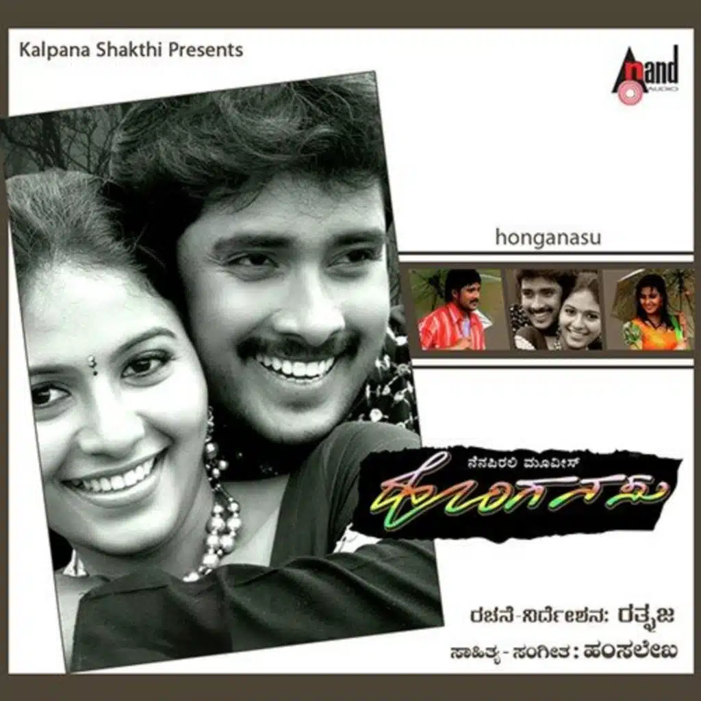Shaan & Hamsalekha