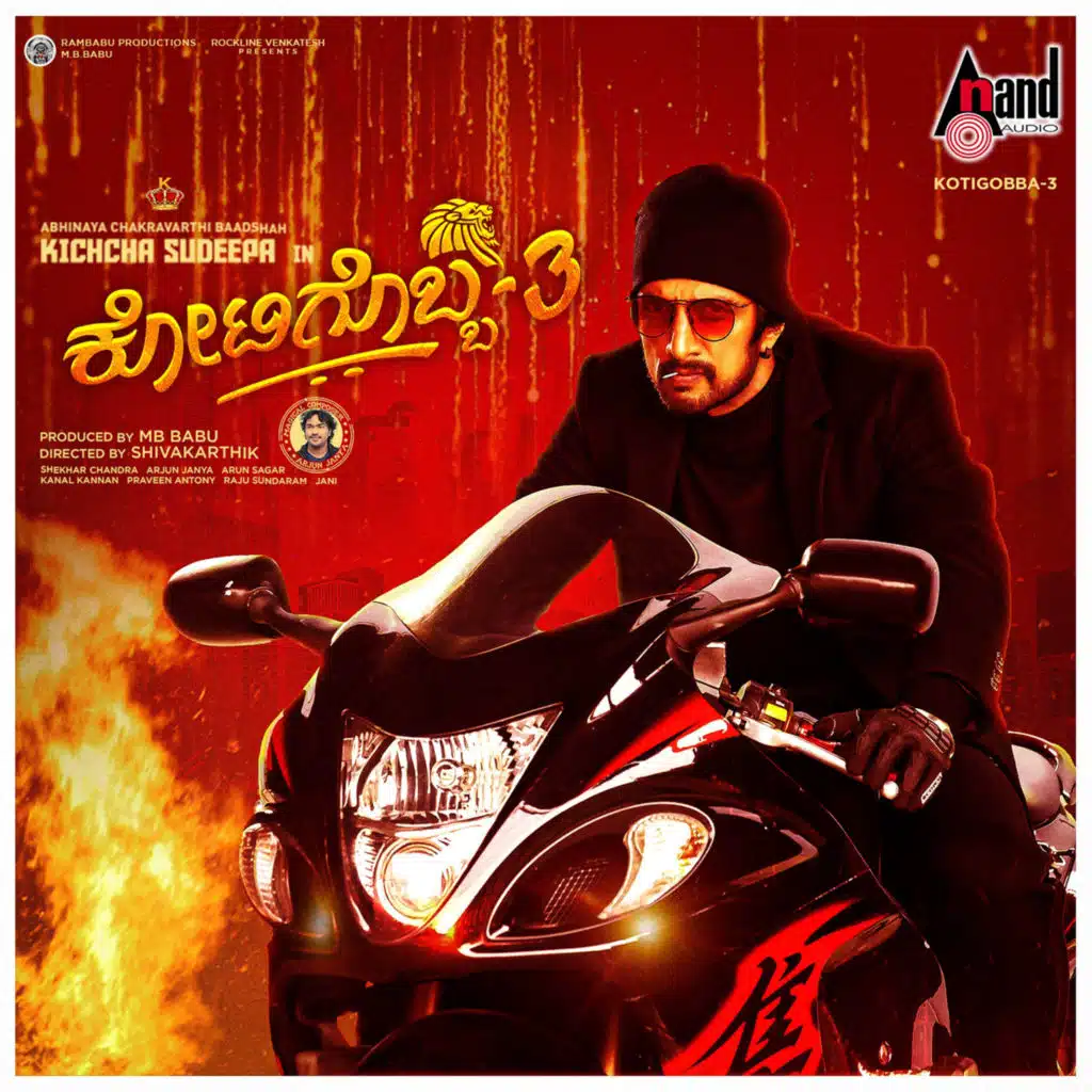 Kotigobba 3 (Original Motion Picture Soundtrack)