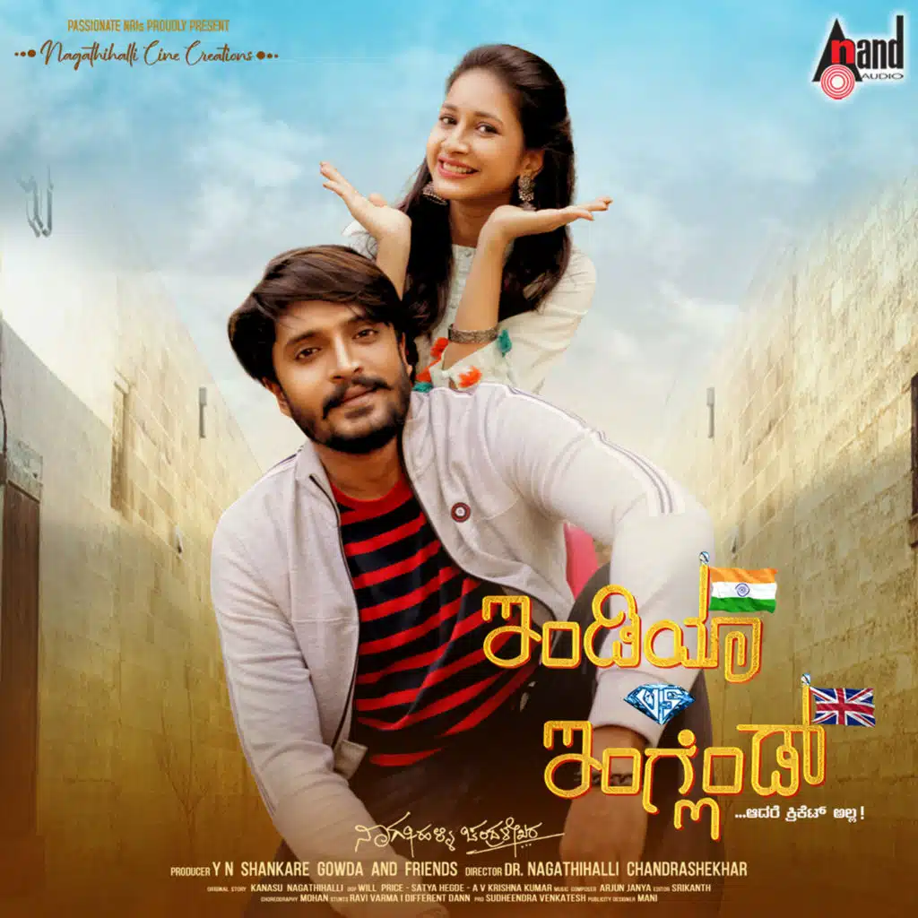 India Vs England (Original Motion Picture Soundtrack)