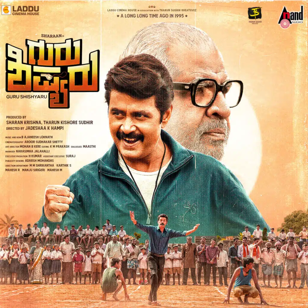 Guru Shishyaru (Original Motion Picture Soundtrack)