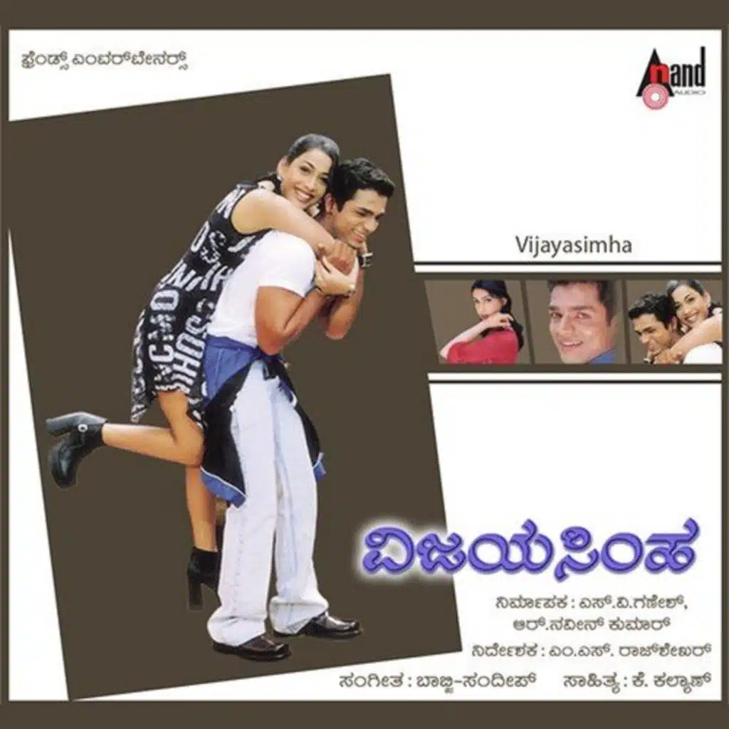 Vijaya Simha (Original Motion Picture Soundtrack)
