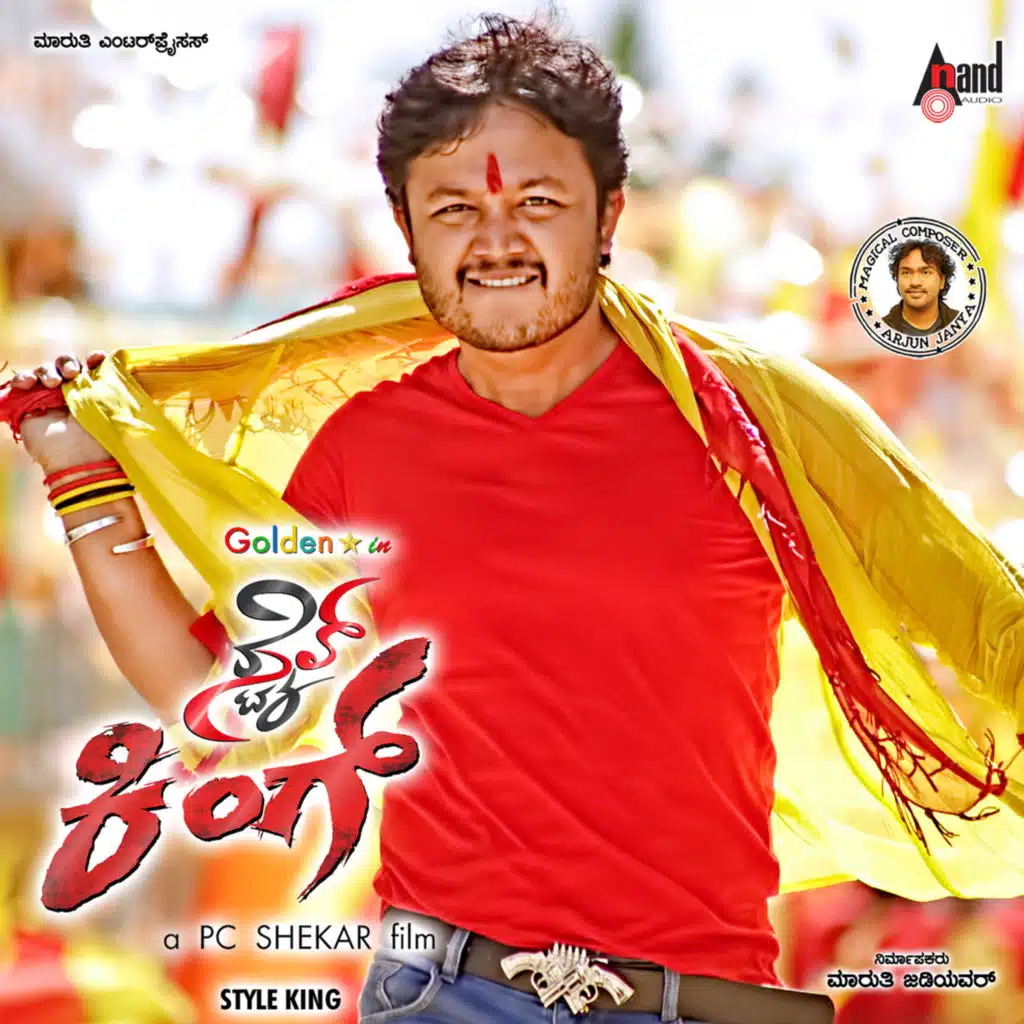 Nanage Nanage (feat. Ganesh & Ramya Nambeesan)