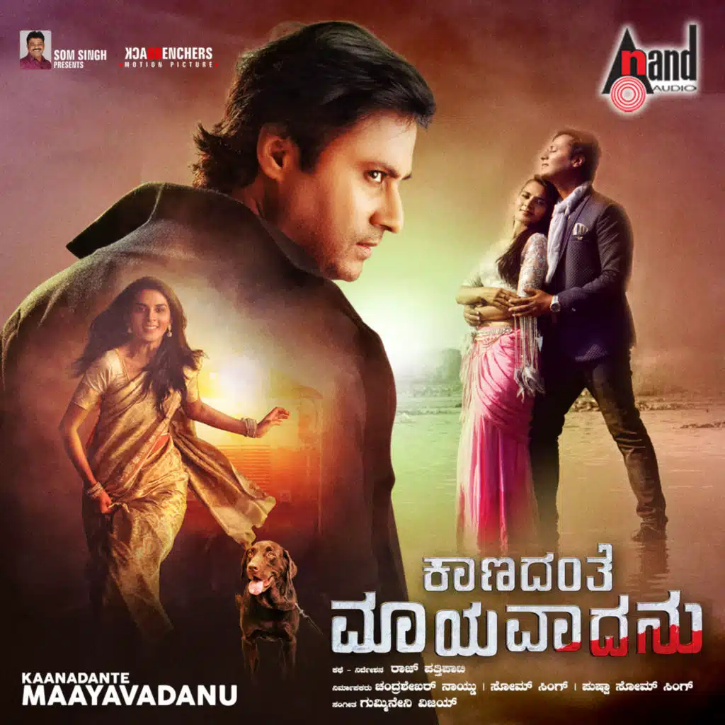 Kaanadante Maayavadanu (Original Motion Picture Soundtrack)
