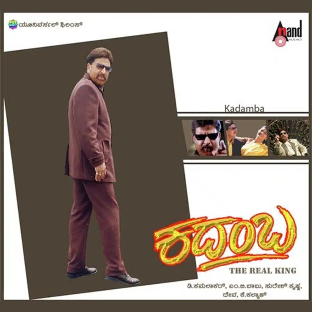 Deva & K. Kalyan