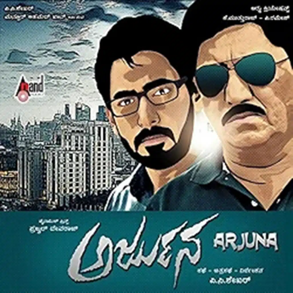 Arjuna (Original Motion Picture Soundtrack)