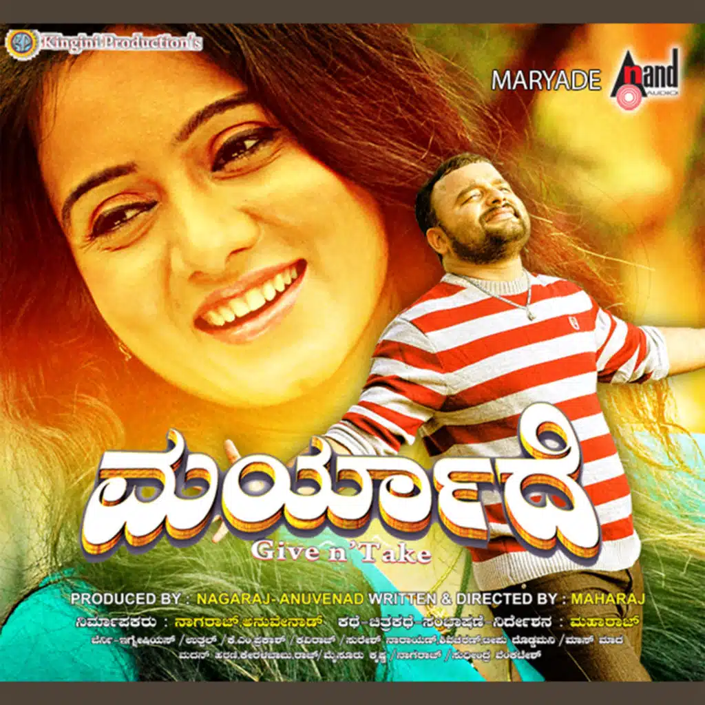 Maryadhe (Original Motion Picture Soundtrack)