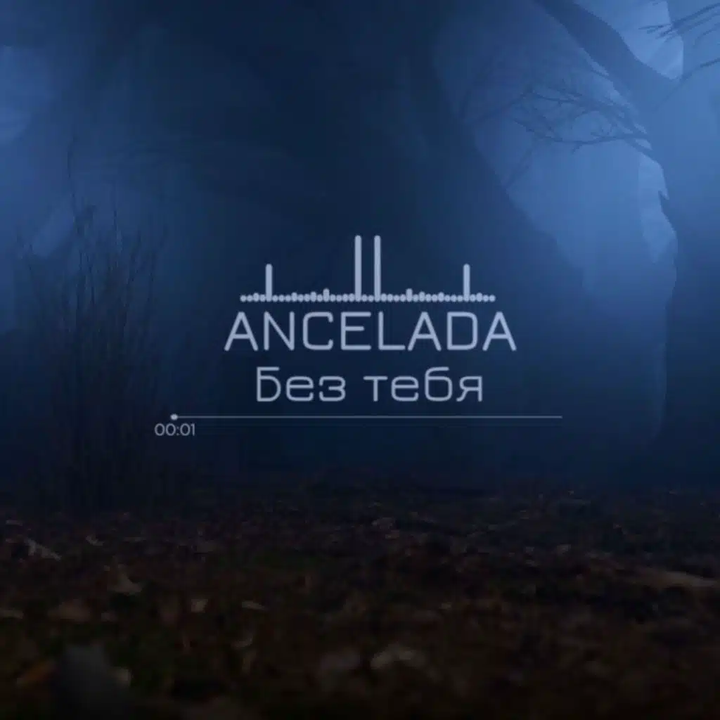Ancelada