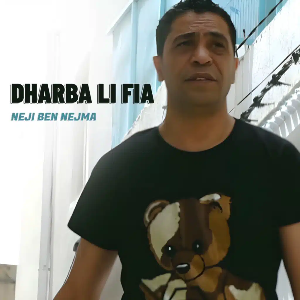 الضربة لي فيا