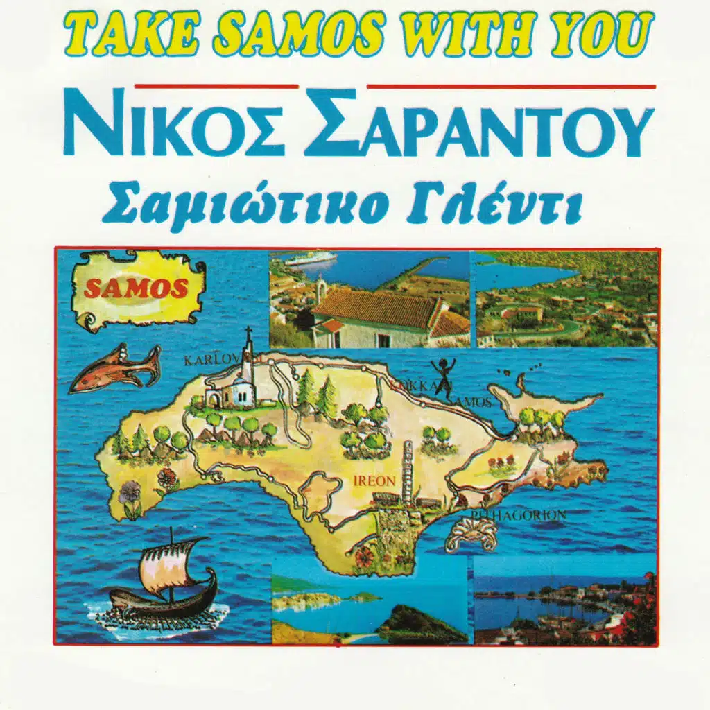 Samiotiko Glenti - Take Samos With You
