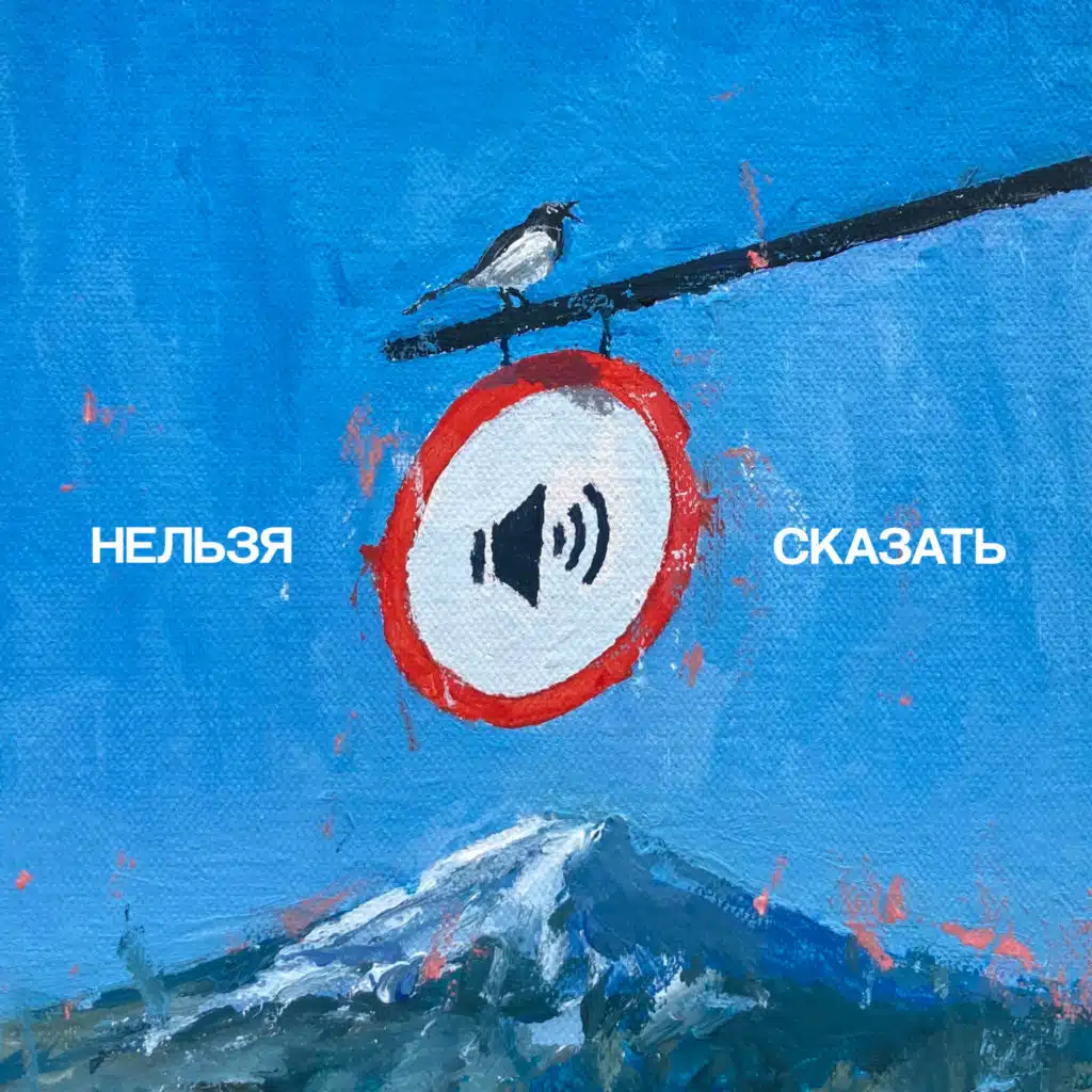 Нельзя сказать