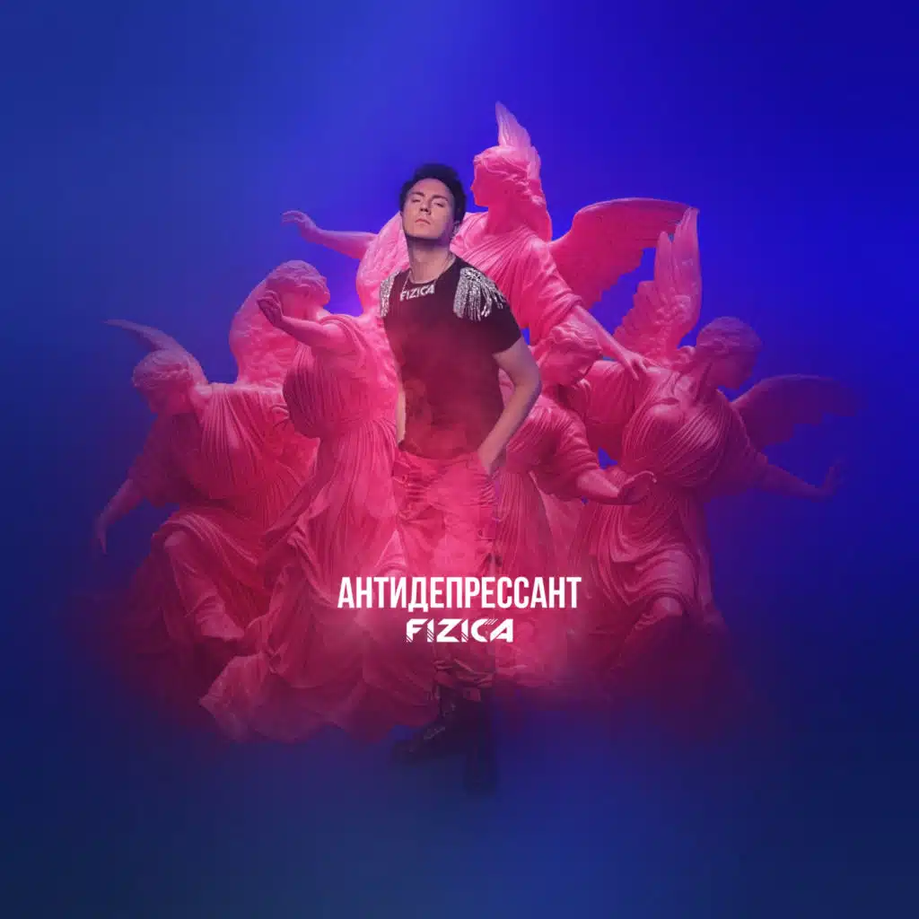 Антидепрессант