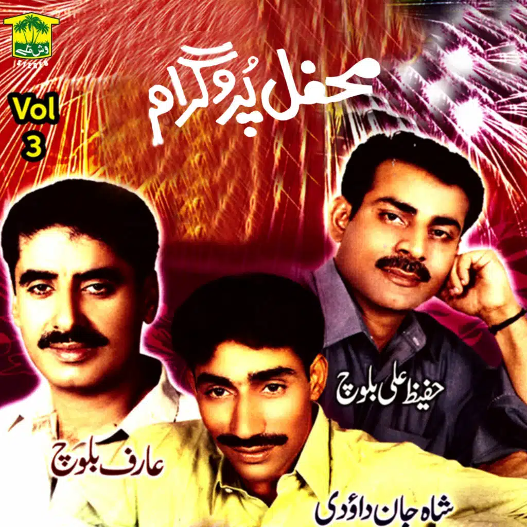 Qafle Wala Mani Ahwal