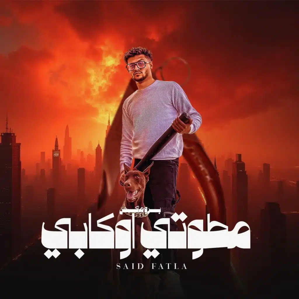 مطوتي اوكابي برو ماكس