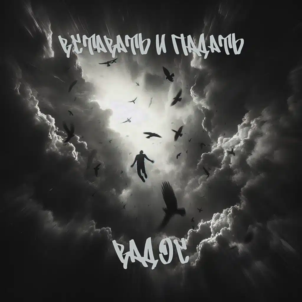 ВАДОС